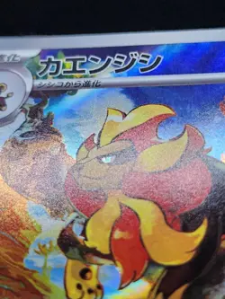 Pyroar AR 077/073 sv1a Paldea Evolved Triplet Beat Pokemon Card Japanese - Image 3