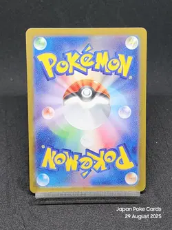 Crabominable AR 107/102 sv7 Stellar Crown Stellar Miracle Pokemon Card Japanese - Image 2