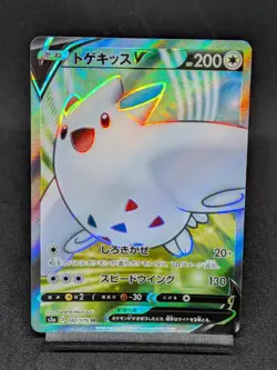 Togekiss V SR 082/076 S3a Vivid Voltage - Legendary Heartbeat Japanese Pokemon - Image 1