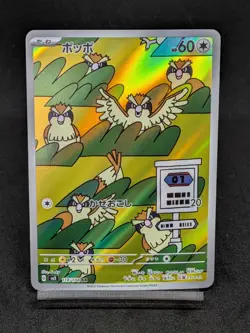 Pidgey AR 118/108 SV3 Obsidian Flames Ruler of the Black Flame Japanese Pokemon - Image 1