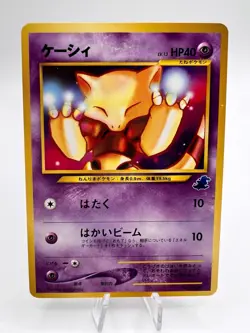 Pokemon Card Abra Intro Pack Neo No.063 Totodile Deck 2001 Japanese - Image 1