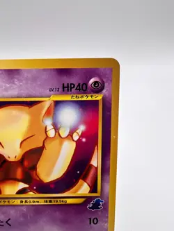 Pokemon Card Abra Intro Pack Neo No.063 Totodile Deck 2001 Japanese - Image 3