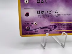 Pokemon Card Abra Intro Pack Neo No.063 Totodile Deck 2001 Japanese - Image 4