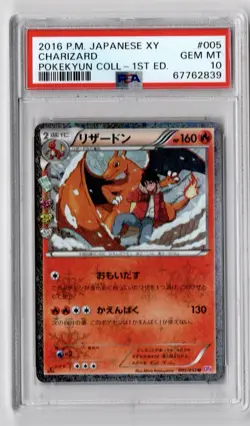 Pokemon Charizard 005/032 1st Edition Pokekyun Collection CP3 - PSA10 - Image 1