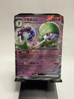 Gardevoir ex Holo 0607/07 Pokemon TCG Gem Pack Vol. 3 Chinese NM - Image 1