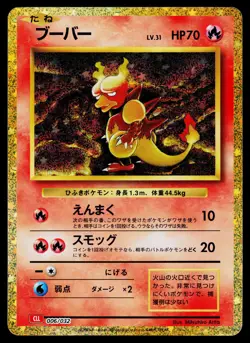 Magmar 006/032 Pokemon TCG Classic Charizard Pokemon Japanese Near Mint - Image 1