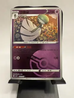 Gardevoir Pokeball Reverse Holo 0602/07 Pokemon TCG Gem Pack Vol. 3 Chinese NM - Image 1