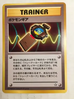 Pokemon Card Japanese Neo Genesis Pokegear (88/111) Trainer FREE SHIPPING! - Image 1
