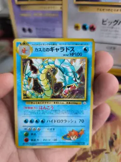 Pokemon Karte Card Misty's Gyarados Garados Gym Heroes Holo Wotc japanese VG - Image 5