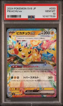 2024 POKEMON JPN SV8-SUPER ELECTRIC BREAKER #033 PIKACHU EX PSA 10 - Image 1