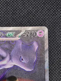 Pokemon Team Rocket’s Mewtwo ex 237/193 SAR MEGA Dream japanese - Image 2