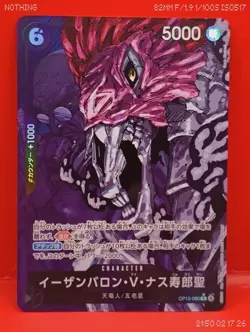 St. Ethanbaron V. Nusjuro (Alt Art White Text) OP13-080 R/JAPANESE ONE PIECE TCG - Image 1