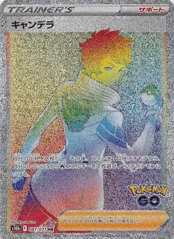 Candela HR 087/071 s10b Pokemon GO HOLO Pokemon Card Japanese - Image 1