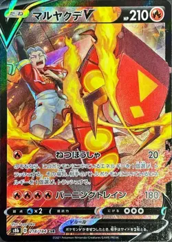 Centiskorch V CSR 218/184 S8b VMAX Climax MINT HOLO Pokemon Card Japanese - Image 1