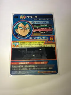 Vegeta UR HGD2-22 Dragon Ball Heroes Japanese Trading Card Near Mint - Image 2