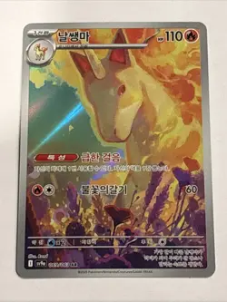 Pokemon Card Rapidash 069/063 Sv9a AR Heat Wave Arena Korean NM - Image 1