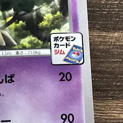 Trevenant 022/XY-P Gym Promo Japanese Pokemon Card 2014 LP+ - Image 4