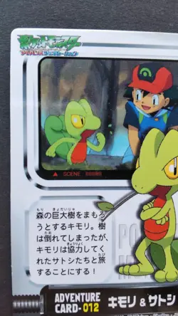 Treecko & Ash’s Pokemon ADVENTURE Card Japanese Nintendo Game Rare 012 F/S - Image 2