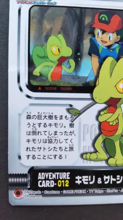 Treecko & Ash’s Pokemon ADVENTURE Card Japanese Nintendo Game Rare 012 F/S - Image 3