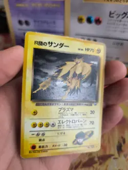 Pokemon Karte Card Rocket's Zapdos Gym Challenge 1998 Holo Wotc japanese VG - Image 4
