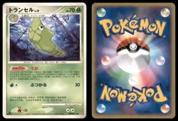 METAPOD DPBP#011 DP4 DAWN DASH POKEMON JAPANESE NON HOLO HP SURFACE SCRATCHES - Image 1