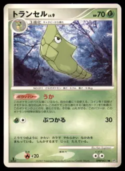 METAPOD DPBP#011 DP4 DAWN DASH POKEMON JAPANESE NON HOLO HP SURFACE SCRATCHES - Image 2