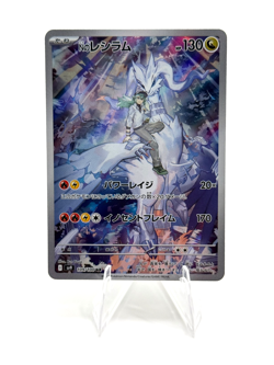 Pokemon N's Reshiram (Japanese) Art Rare Battle Partners 109/100 - Image 1