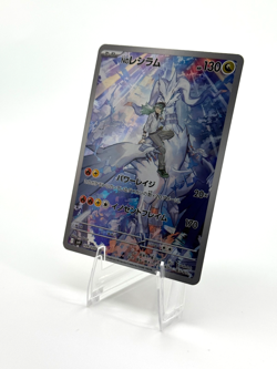 Pokemon N's Reshiram (Japanese) Art Rare Battle Partners 109/100 - Image 2