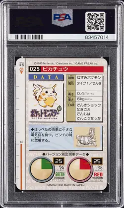 1996 POKEMON JPN BANDAI CARDDASS VENDING #25 PIKACHU PSA 9 - Image 2