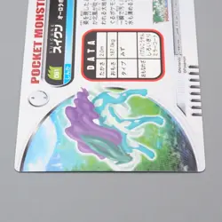 Pokemon Card Zukan Carddass Suicune 081 Advanced Generation NM Japanese r005 - Image 5