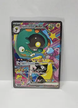 Iono's Bellibolt ex - 236/193 - Pokemon Card - Japanese - SAR - Image 1