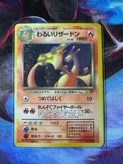 Dark Charizard Holo No.006 Japanese Team Rocket Pokemon TCG LP - Image 1