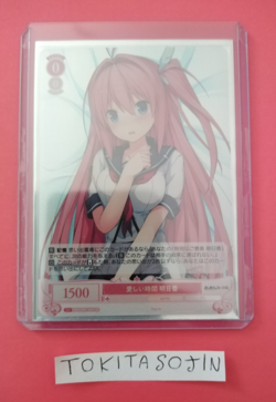 Weiss Schwarz Rose Asuka Kurashina OS05/R05-061S SR Holo Foil Card Aokana Sprite - Image 2