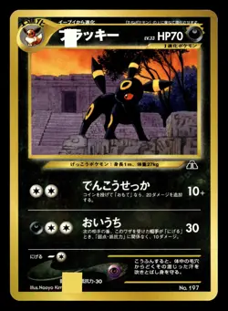Umbreon No. 197 Promo Neo Premium File 2 Pokemon Japanese NM - Image 1