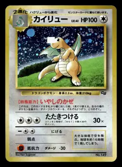 Dragonite No. 149 Promo Game Boy Holo Pokemon Japanese NM - Image 1
