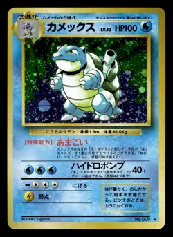 Blastoise No. 009 Rare Base Set Holo Pokemon Japanese LP - Image 1