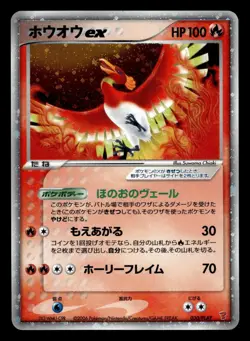 Ho-Oh EX 030/PLAY Promo PLAY Holo Pokemon Japanese LP - Image 1