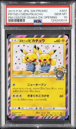 2019 POKEMON JPN SM PROMO #407 PRETEND COMEDIAN PIKACHU-HOLO PSA 10 - Image 1