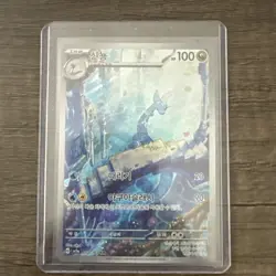 Dragonair AR 182/165 sv2a Korean 151 NM Pokemon TCG - Image 1
