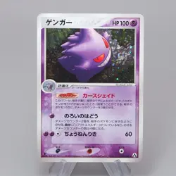 Pokemon Card Gengar 040/086 Holo Rare 1st Edition 2005 Near MINT Japanese r011 - Image 1