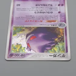 Pokemon Card Gengar 040/086 Holo Rare 1st Edition 2005 Near MINT Japanese r011 - Image 3