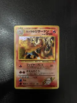 Blaine's Charizard No. 006 Gym Challenge 1999 Holo Rare Japanese Pokemon Card MP - Image 1