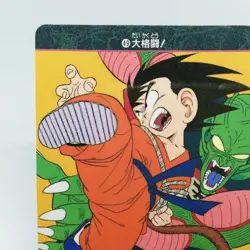 49 Goku vs Piccolo Doragon Ball Z Card Visual Adventure AKIRA TORIYAMA JUMP - Image 2