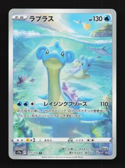 Lapras 177/172 LP VSTAR Universe Japanese Pokemon Card TCG - Image 1