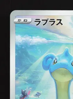 Lapras 177/172 LP VSTAR Universe Japanese Pokemon Card TCG - Image 4