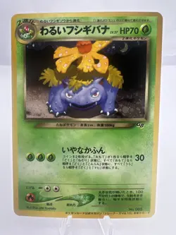 Pokemon Card Dark Venusaur Trainer Magazine Vol.10 Promo Holo 2001 Japanese - Image 1