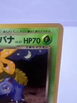 Pokemon Card Dark Venusaur Trainer Magazine Vol.10 Promo Holo 2001 Japanese - Image 3