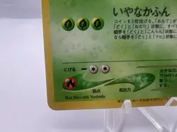 Pokemon Card Dark Venusaur Trainer Magazine Vol.10 Promo Holo 2001 Japanese - Image 4