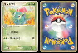 IVYSAUR 003/052 EX STARTER DECK POKEMON JAPANESE - Image 1