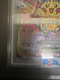 2025 Pokemon M2a Mega Dream Pikachu ex SAR #234 Japanese PSA 10 GEM MINT - Image 5